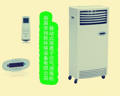 供应等离子医用空气净化器I山东I深圳I均有售