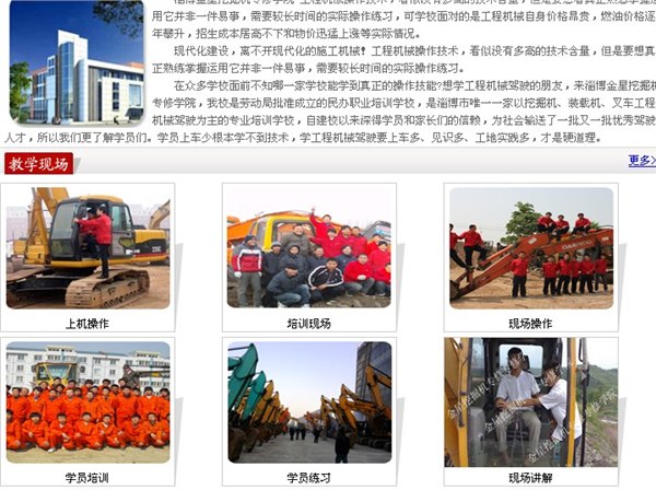 泰安挖掘机培训_最专业的挖掘机培训_挖掘机培训基地