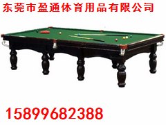 福建斯诺克台球桌销售厂商，台球桌厂家直销