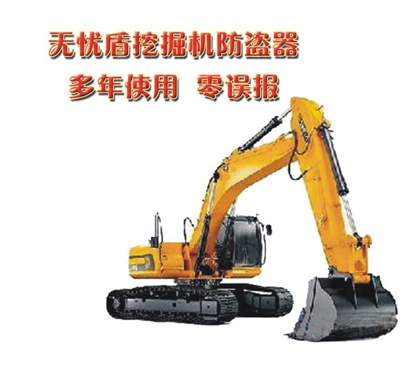 供应挖掘机电脑板防盗器