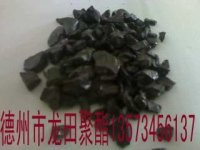 厂家供应静电粉末涂料专用黑聚酯树脂