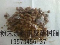 厂家供应粉末涂料专用咖啡色聚酯树脂