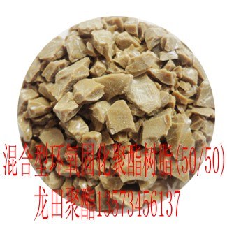 厂家供应棕色半透明聚酯树脂