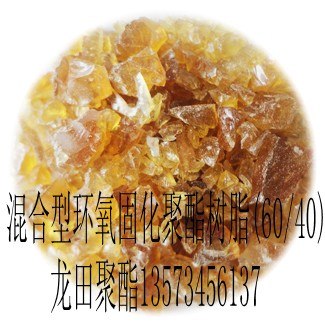 厂家供应深色粉末涂料专用聚酯树脂