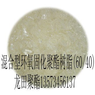 厂家供应浅驼色粉末涂料专用浅灰色透明聚酯树脂