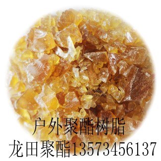 厂家供应户外粉末涂料专用聚酯树脂