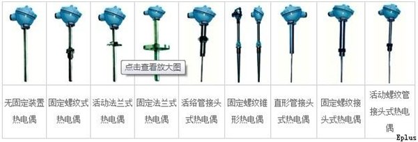 装配热电偶原理，工业用装配热电偶【天康集团】值得信赖的产品