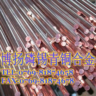 进口C5191日本磷青铜价格，QSN6.50.1高弹性高导电磷青铜价格