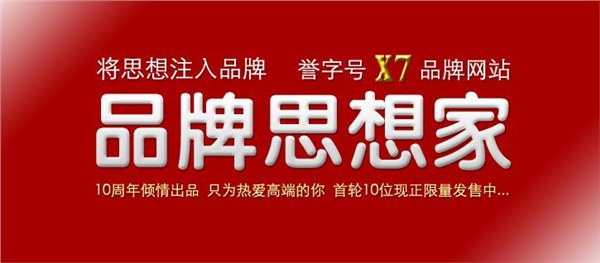 选择十年老品牌企业深圳网站设计公司-国人在线