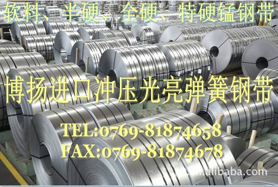 SK5弹簧钢线，SK5弹簧钢棒，SK5高弹力弹簧钢片，