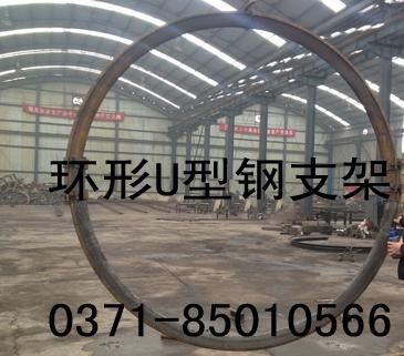 河南中翔矿用支架加工厂 矿用U型钢折弯批发销售