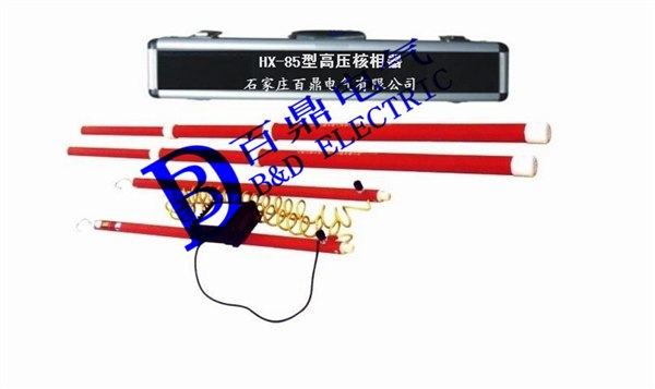 供应220kv高压核相仪  高压核相器HX-85型核相器