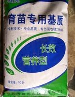 【质优价廉】优质育苗基质出售 服务好信誉好-恒先