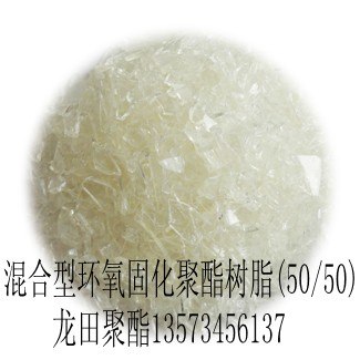 厂家供应运动器材粉末涂料专用抗冲击聚酯树脂