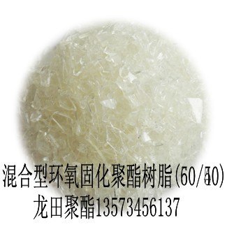 厂家供应电动车三轮车粉末涂料用高光泽聚酯树脂