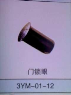 沃美诺门锁/锁具/门锁/自动地插锁