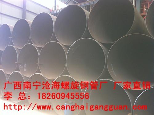 液体流体输送用螺旋管 气体输送用螺旋钢管 广西南宁沧海螺旋管