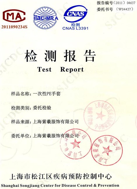 上海紫羲企业专业生产无纺布用品 防静电用品 PE用品