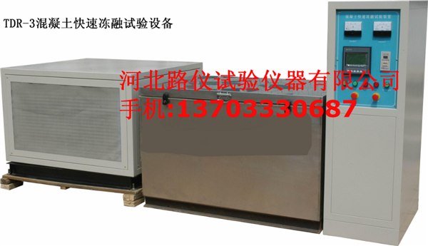 高低温试验箱、恒温试验箱