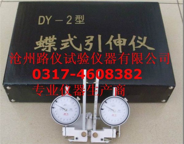 蝶式引伸仪  夹式引伸仪价格及图片