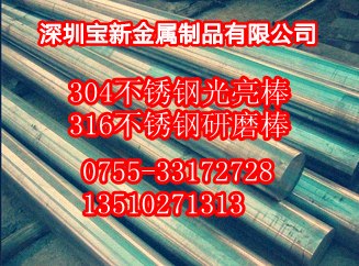 供应牌号：1Cr18Ni9 不锈钢棒 研磨棒