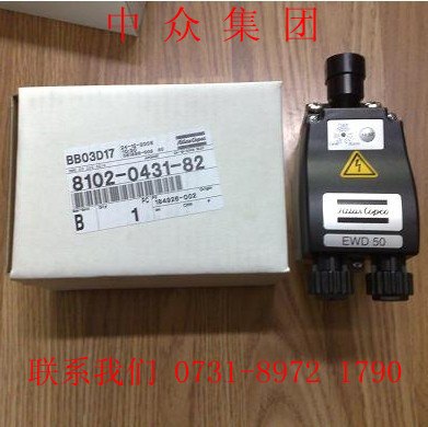 供应阿特拉斯空压机电子排污阀1622855181