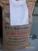 供应保税区现货HIPS