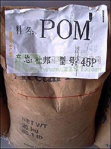 供应保税区现货POM