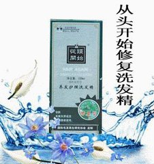 供应从头开始修复型洗发精，养护头皮健康