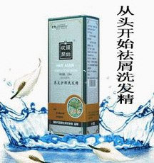 供应祛屑洗发精，快速去除头屑不反弹
