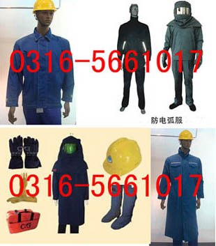 供应屏蔽服，防电弧面屏，防电弧手套，防电弧裤子