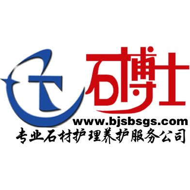 供应石材结晶,大理石结晶,石材翻新