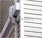 供应南阳别墅落水系统 喜达屋建材 厂家直销