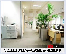 注册离岸公司
