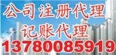 供应宁波公司注册注销转让代办营业执照