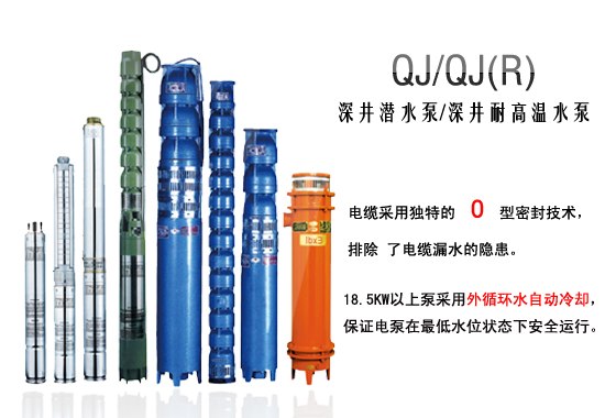 供应井用潜水泵150QJ40-32/4