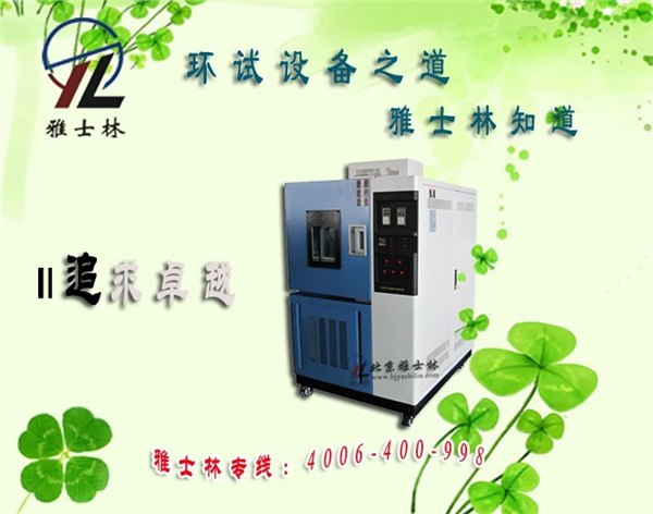 供应恒温恒湿试验箱