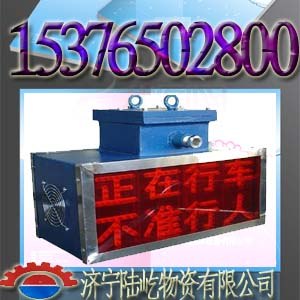 供应 矿用防爆显示屏PJ127（50*30，双色） PJ127矿用防爆显示屏