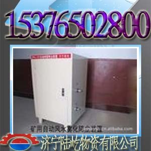 供应ZPC127矿用触动自动喷雾降尘装置厂家  ZPC127矿用触控自动洒水