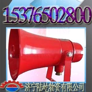 供应BHY矿用防爆扬声器  防爆扬声器厂家  防爆扬声器格