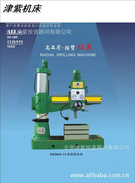 供应ZQ304512型摇臂钻床