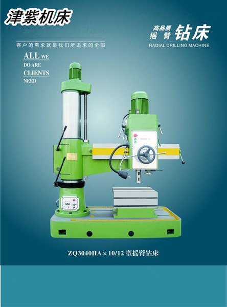 供应ZQ3040HAx1012型摇臂钻床