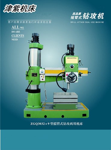 供应ZQ3032x9型摇臂钻床津紫机床