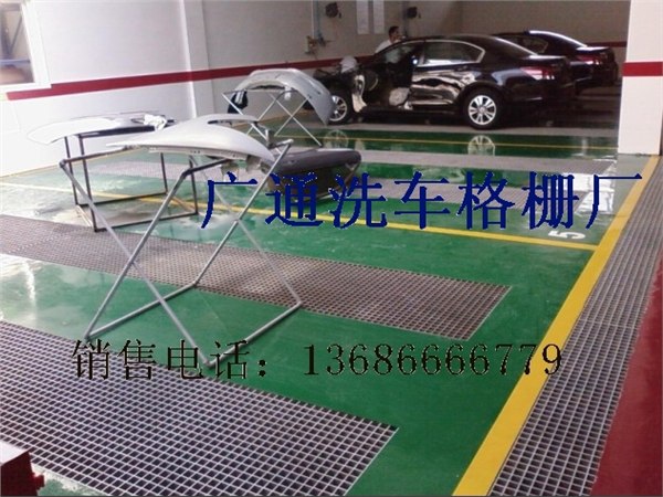 哪里卖洗车格栅板,哪里卖洗车地格栅,哪里卖洗车专用格栅