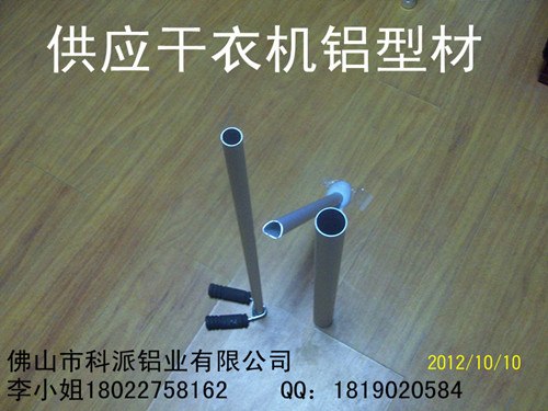 供应干衣机铝材