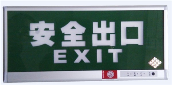 供应海洋王BXW6229B应急照明灯