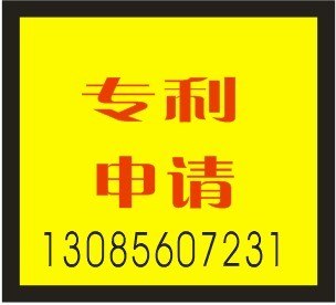 供应嘉善专利申请需要什么材料和费用 嘉善专利申请代办公司哪家好
