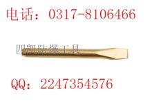 供应防爆工具钳工扁铲