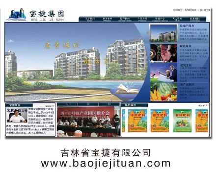 供应长春企业宣传片制作哪里好/长春企业宣传片哪里好