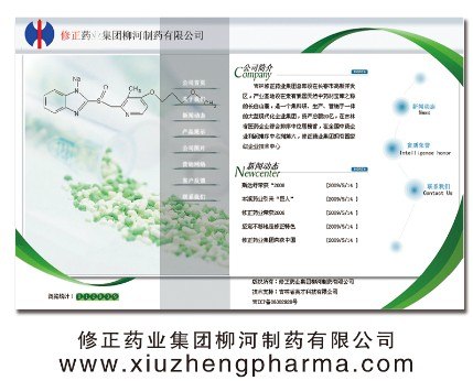 供应长春企业宣传片/长春企业宣传片制作哪里好